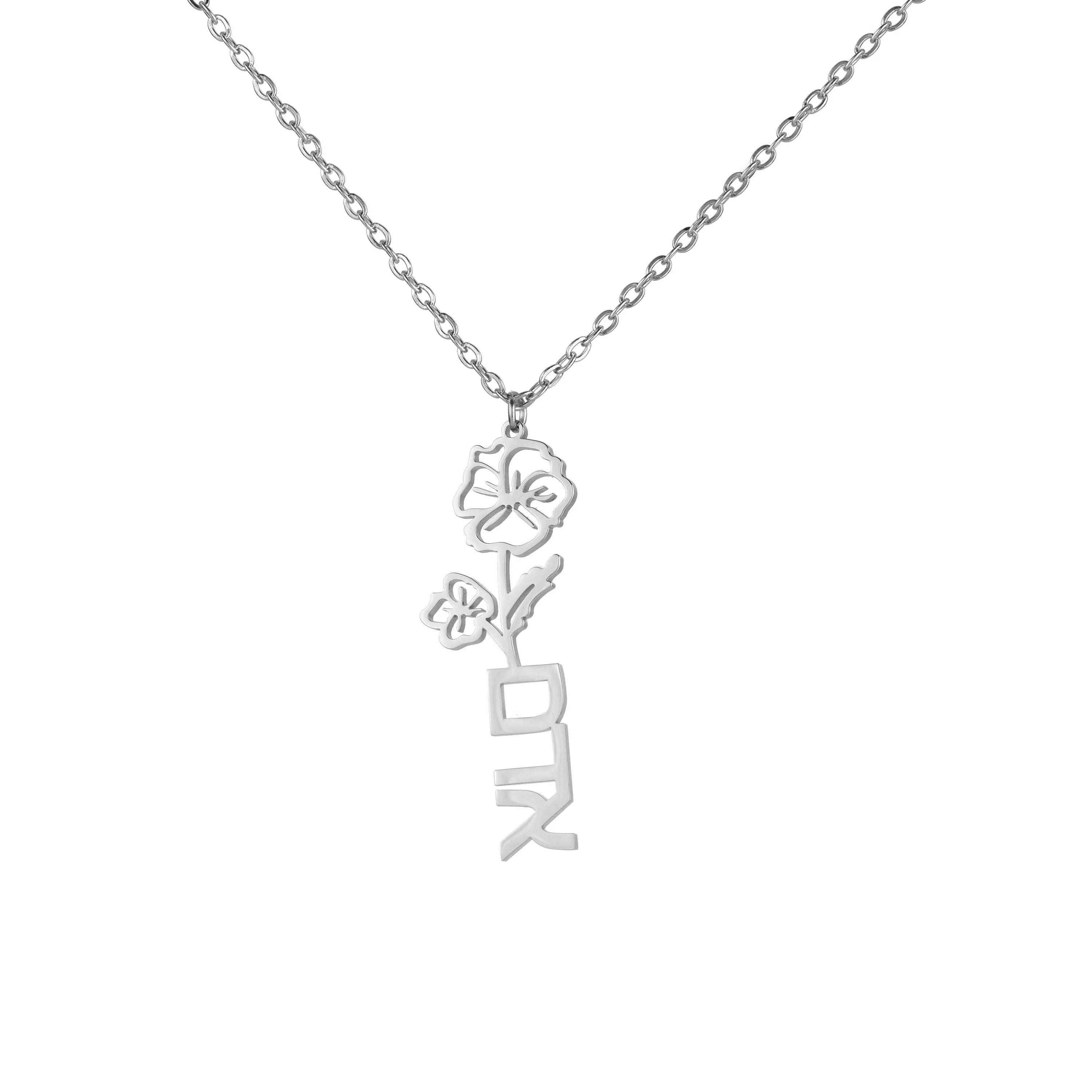 Flower Name Necklace in Hebrew